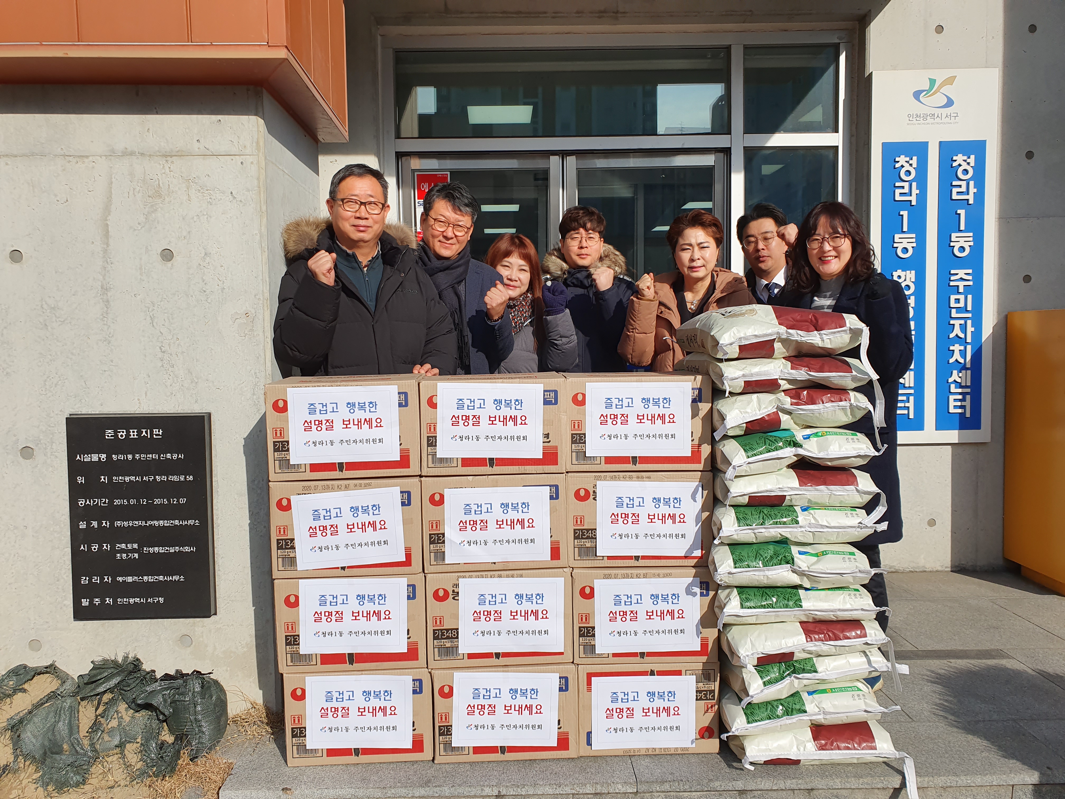 사랑나눔(2020설명절).jpg 이미지