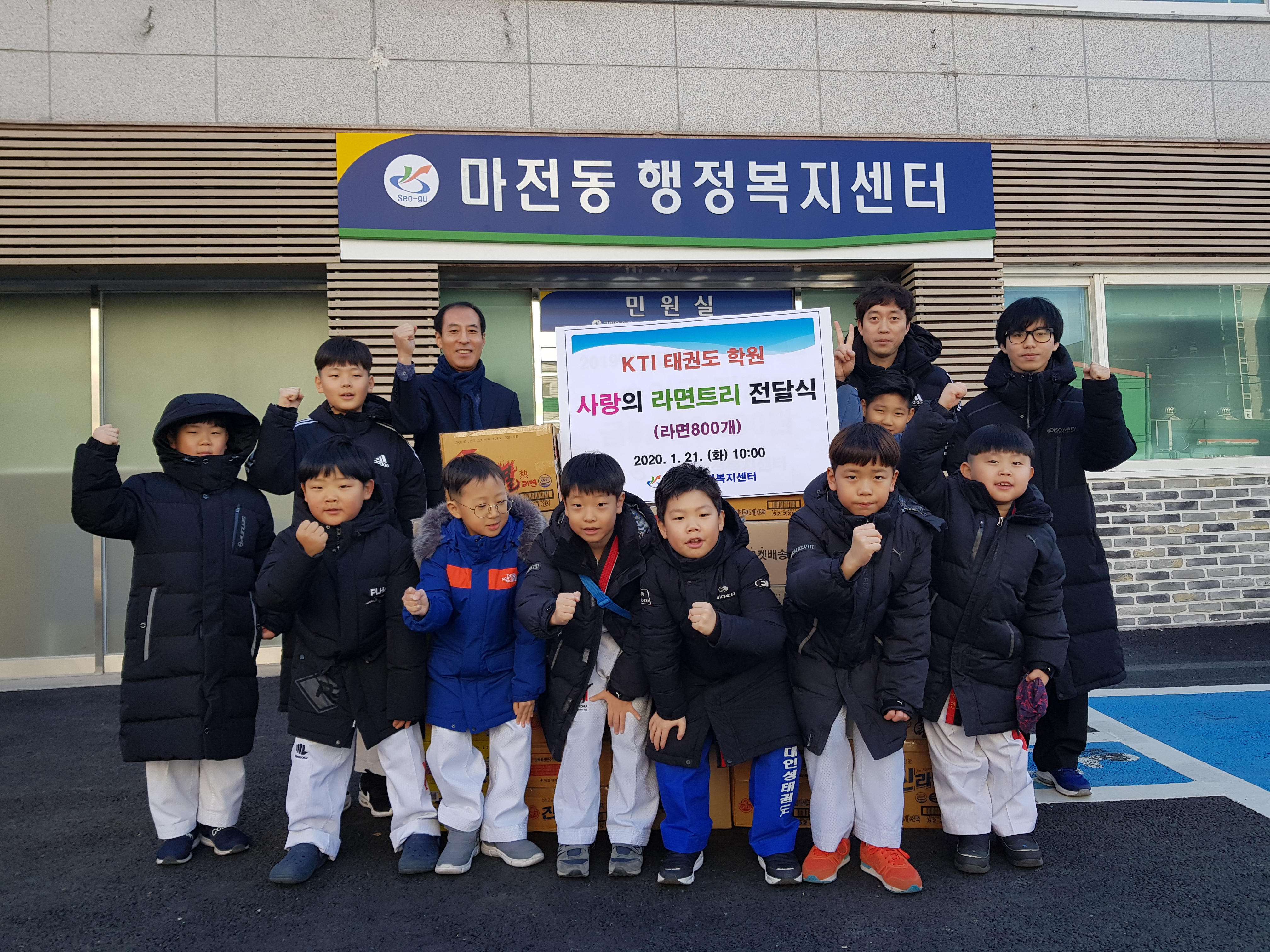 사랑의_라면트리_전달식_1.jpg 이미지