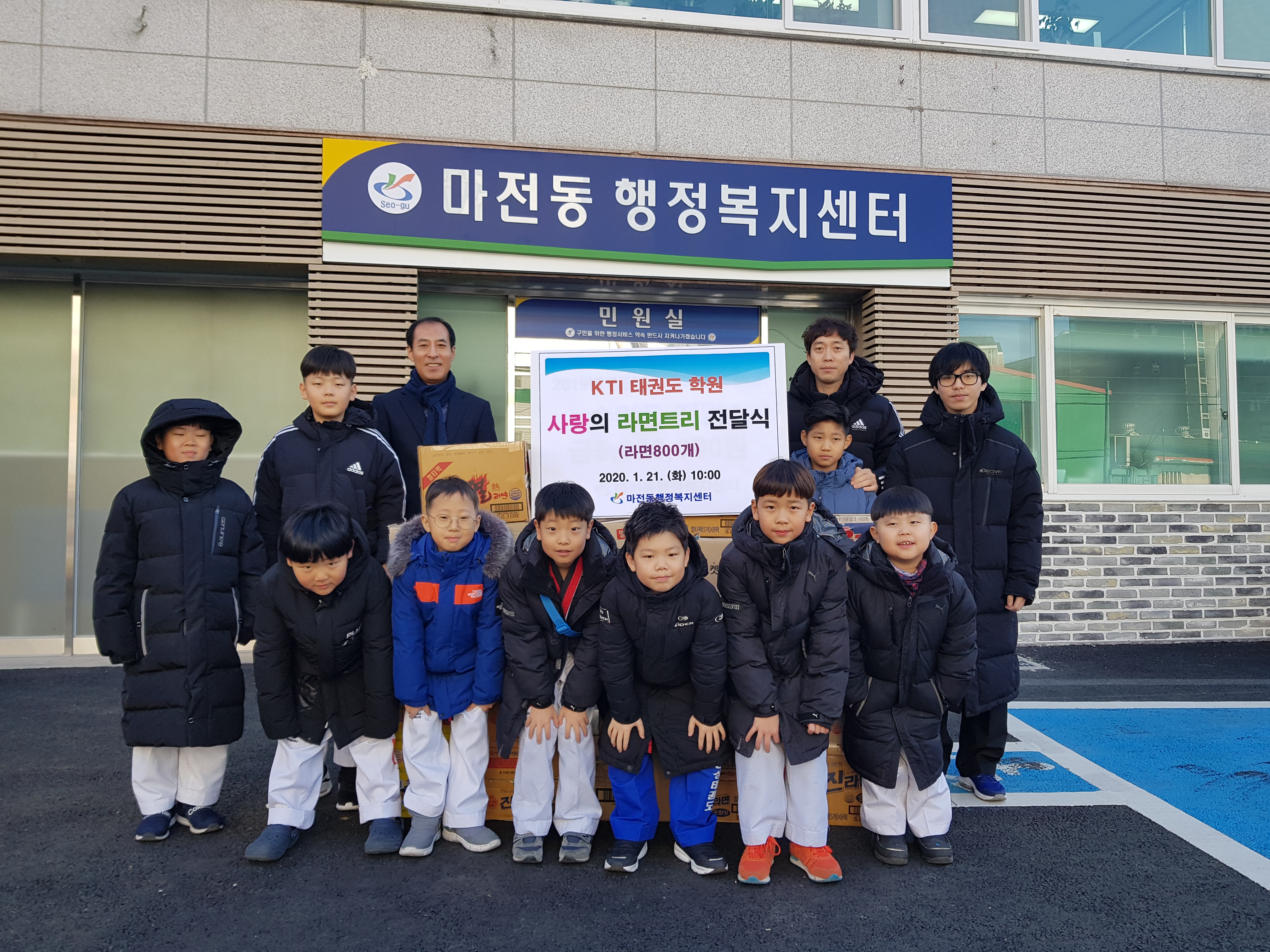 사랑의_라면트리_전달식_2.jpg 이미지