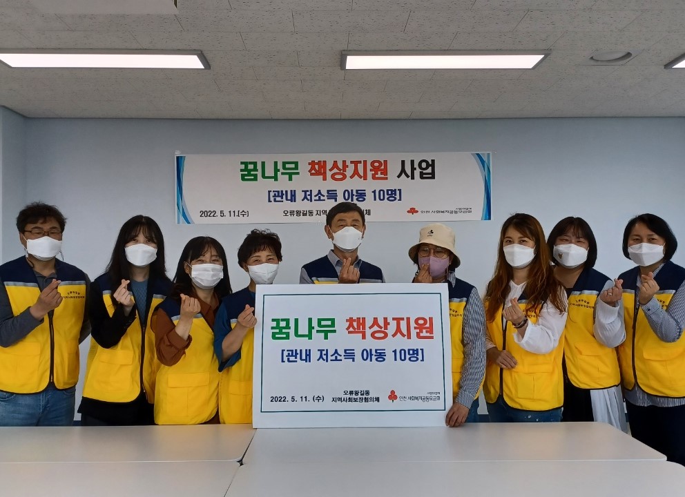 보도자료(꿈나무_책상지원).jpg 이미지