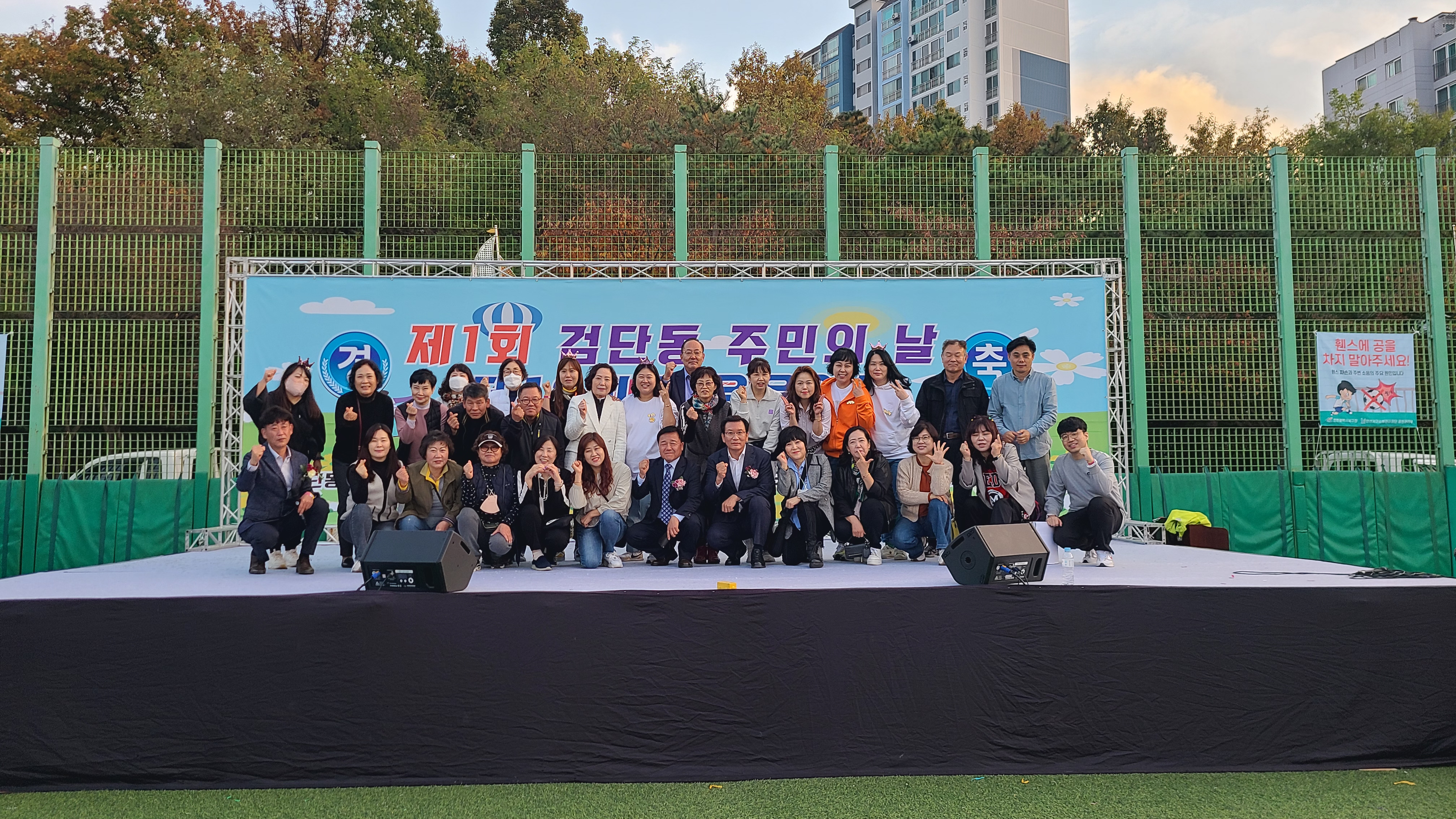 검단동_주민의날1.jpg 이미지
