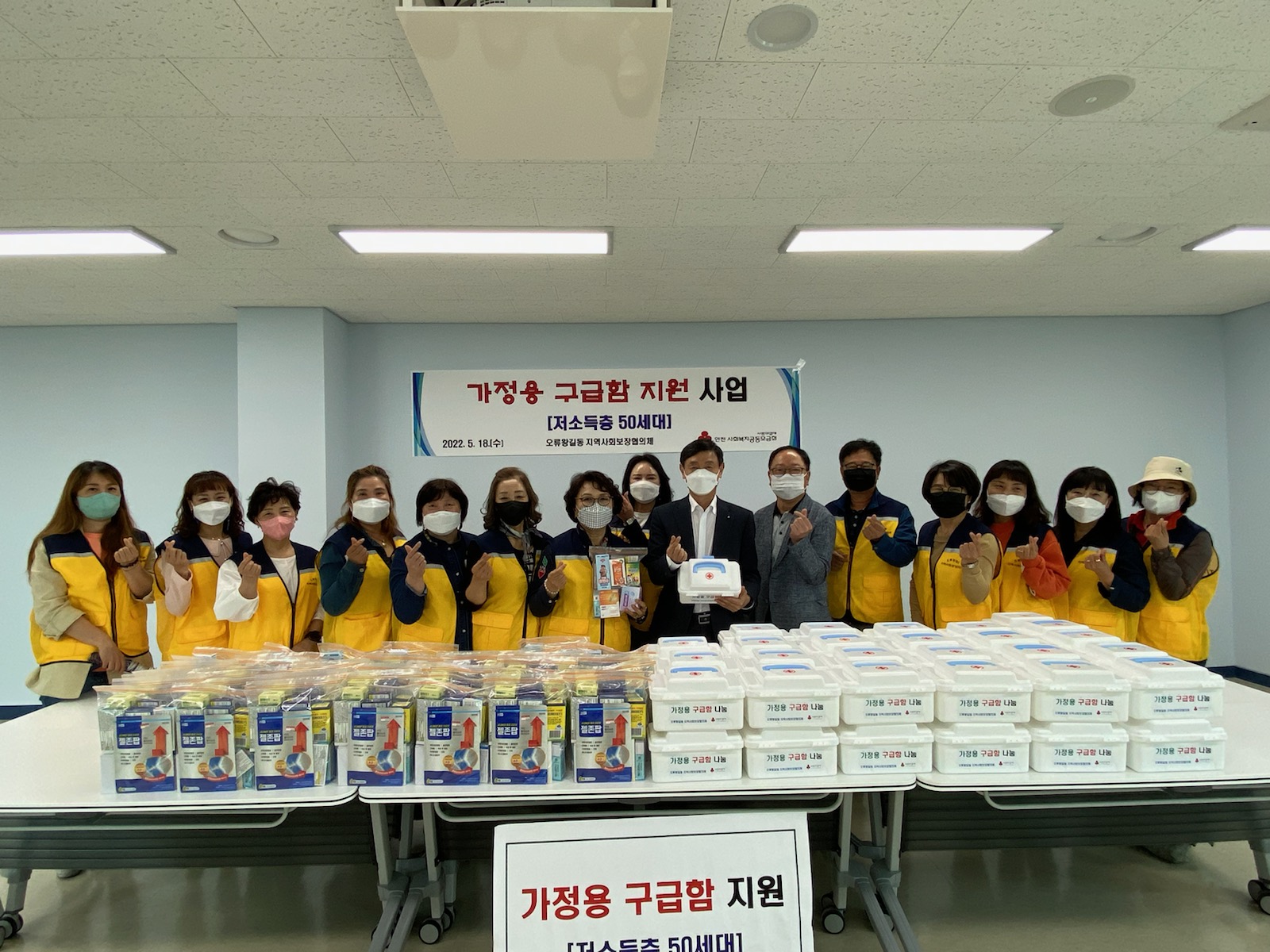 구급함_지원.jpg 이미지