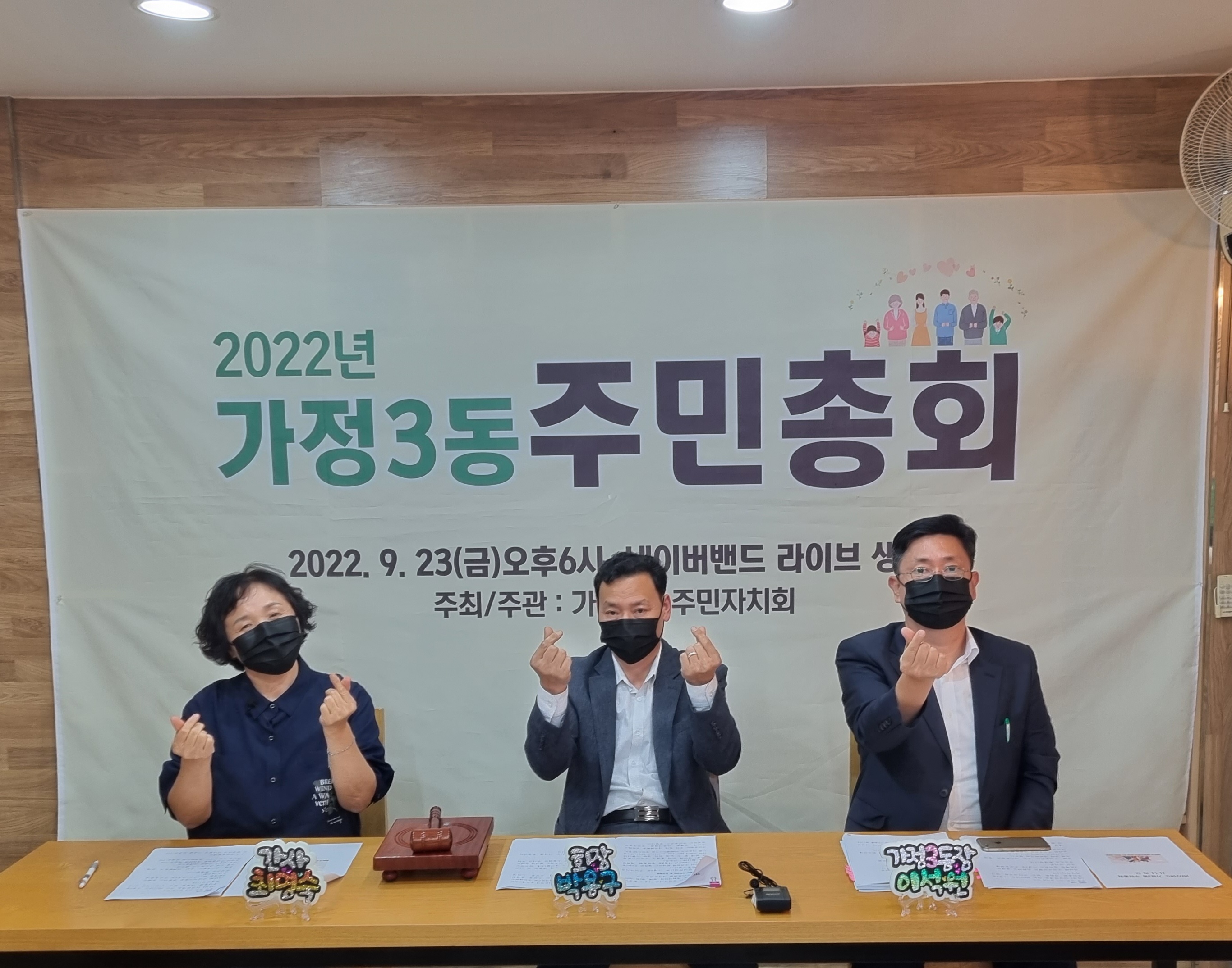 주민총회.jpg 이미지