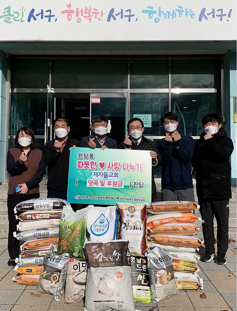 원당동 제자들교회 추수감사절 맞이 양곡 전달 사진
