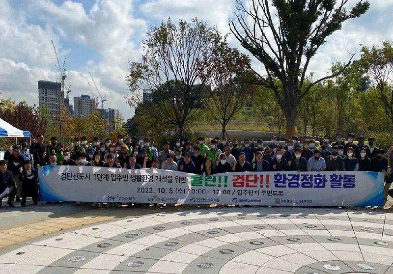 아라동(검단신도시) 가을맞이 환경정화 활동 사진
