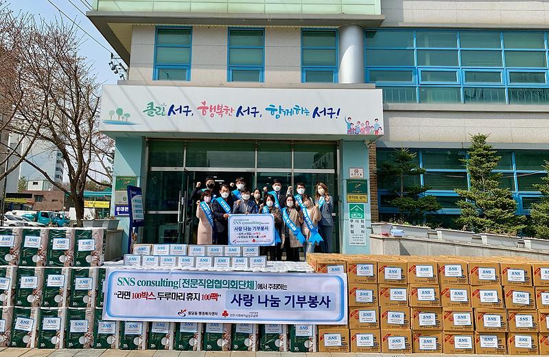SNS컨설팅, 원당동에 사랑나눔 기부봉사 실시 사진
