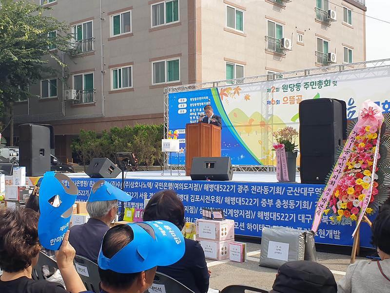 제2회 원당동 주민총회 및 제6회 으뜸골 한마음 문화축제 개최 사진