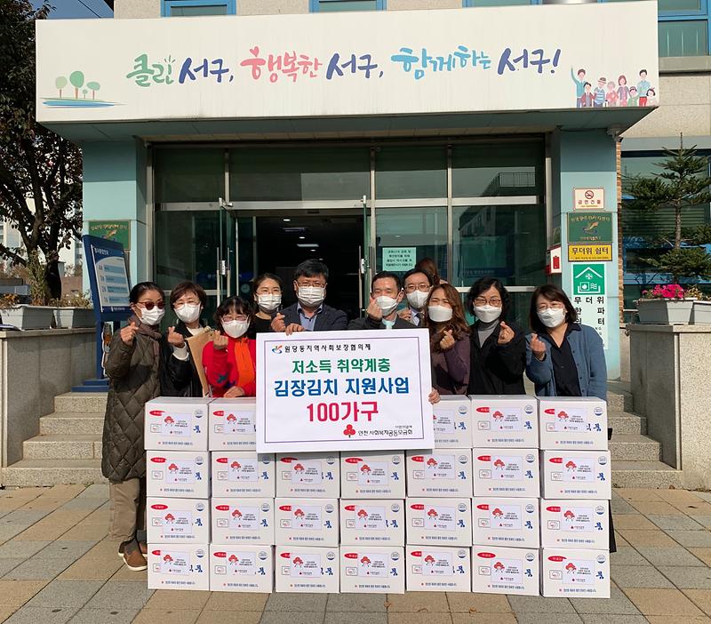 원당동 지역사회보장협의체 ‘사랑의 김장김치 나누기’행사 사진