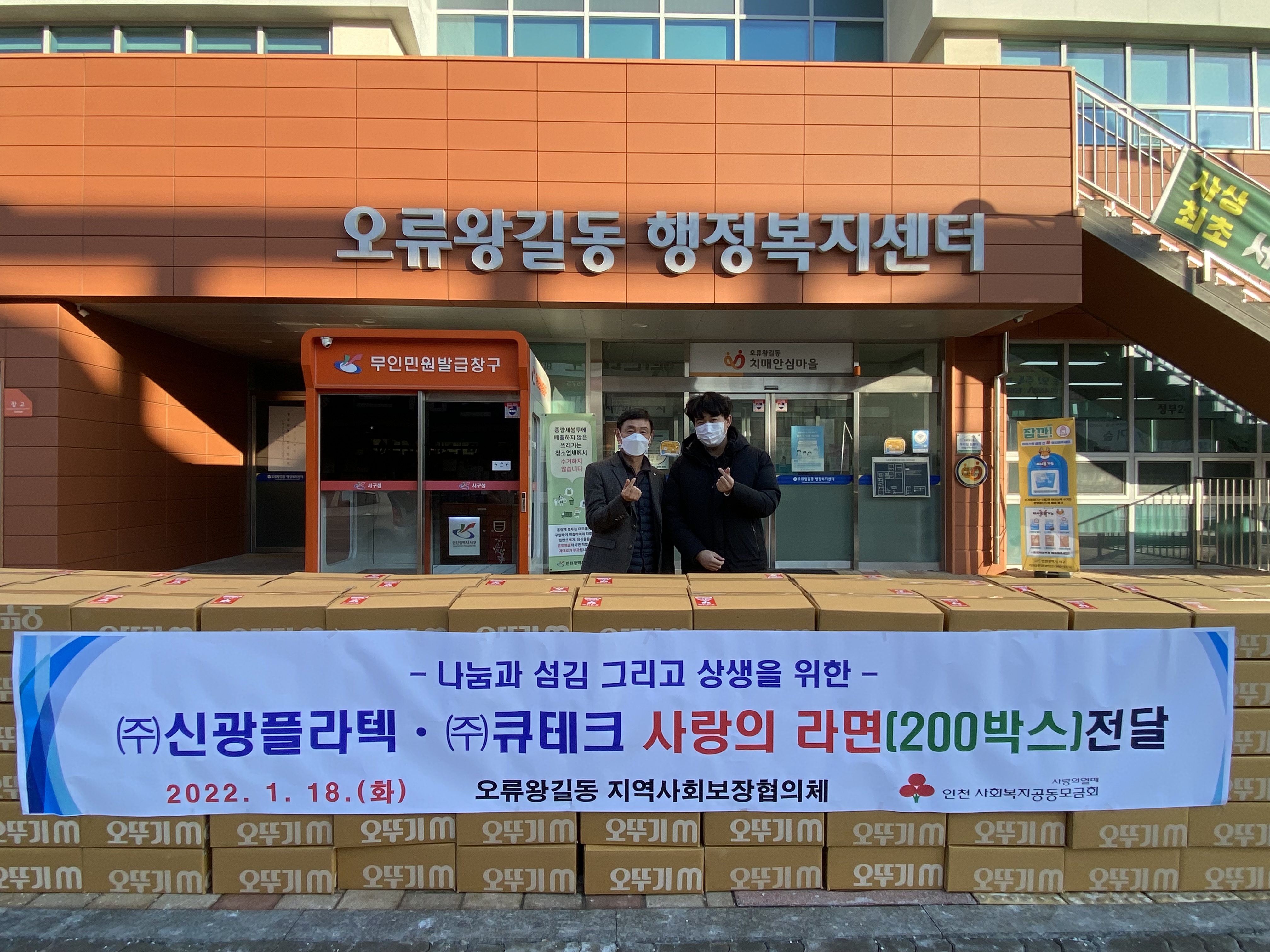라면_전달식.jpg 이미지