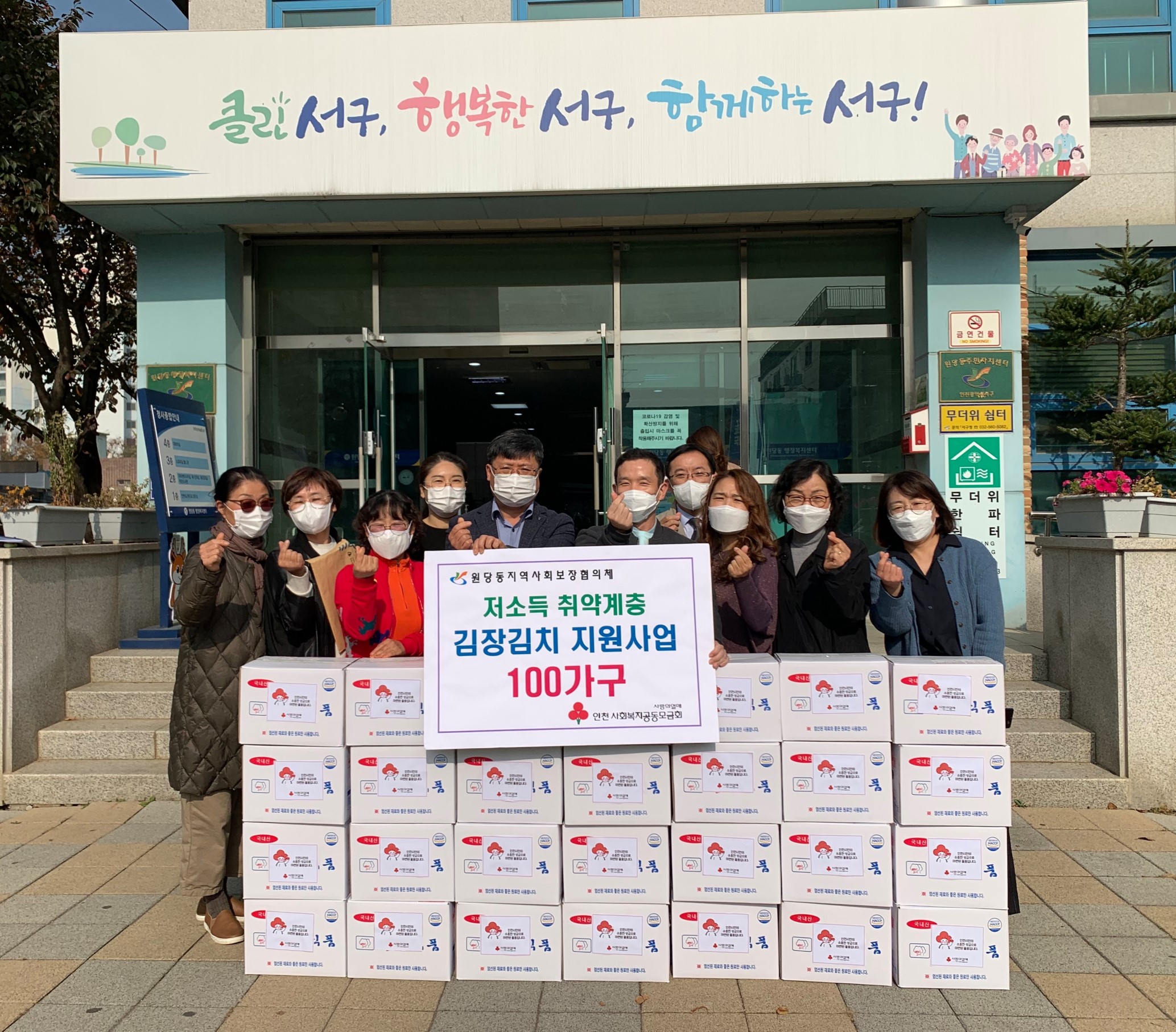 원당동-김장김치_사진2.jpg 이미지