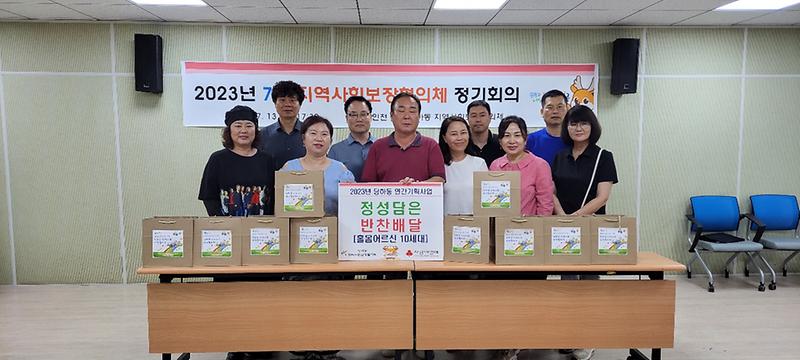 정성담은 반찬 배달(7월) 사진