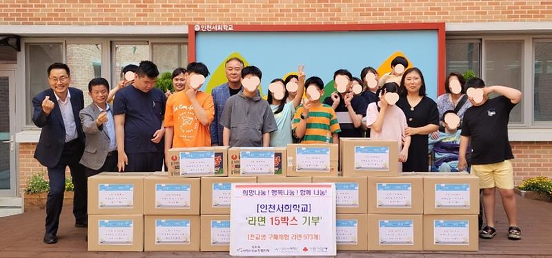 인천서희학교, “의미있는 라면 15박스” 기탁 사진
