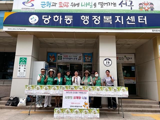 당하동 새마을부녀회, 사랑의 삼계탕 나눔 행사  사진
