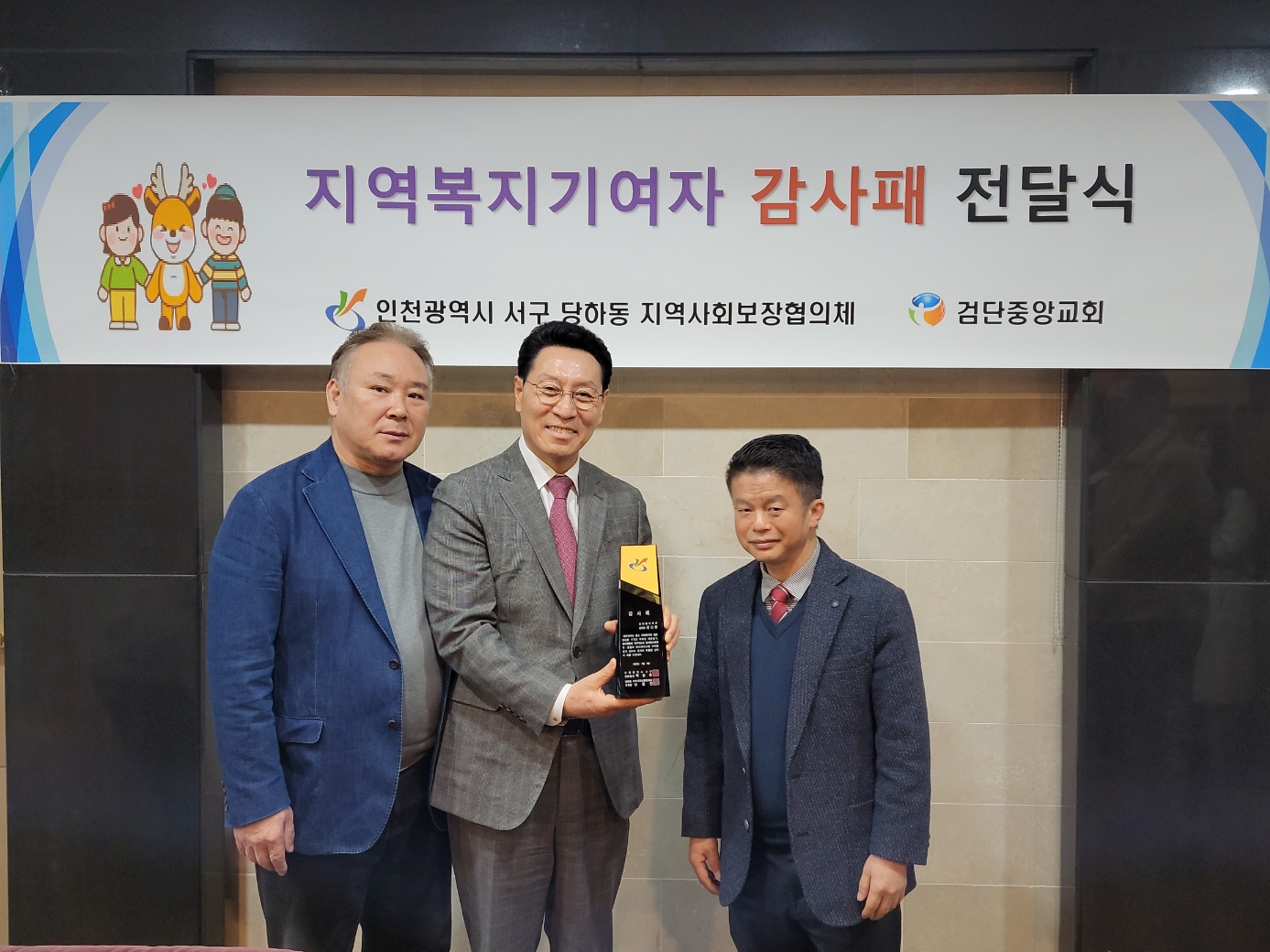 사진2(감사패_전달식).jpg 이미지