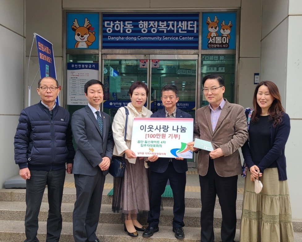 사진2(이웃사랑_나눔_후원금_기탁).jpg 이미지