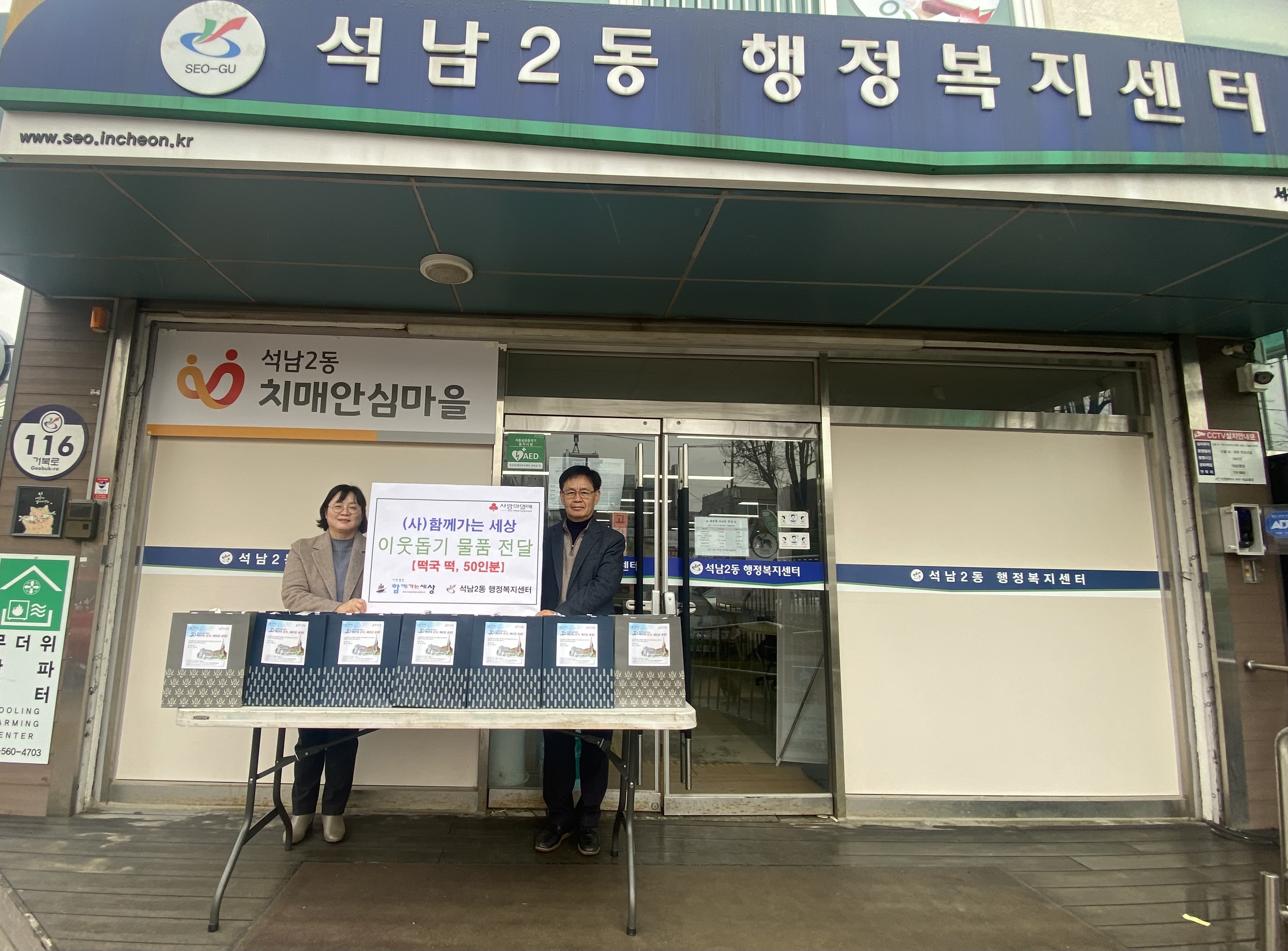 (240205)보도자료사진1(함께가는_세상).jpg 이미지
