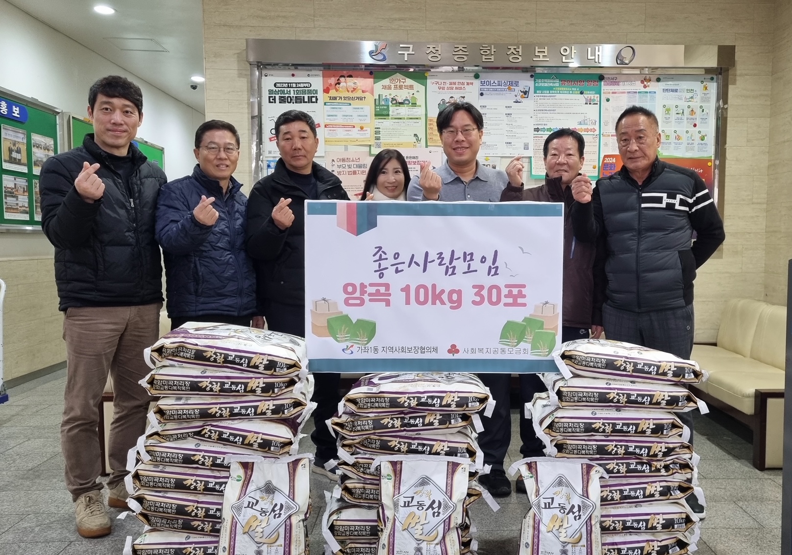 (240215)좋은사람모임-양곡30포.jpg 이미지