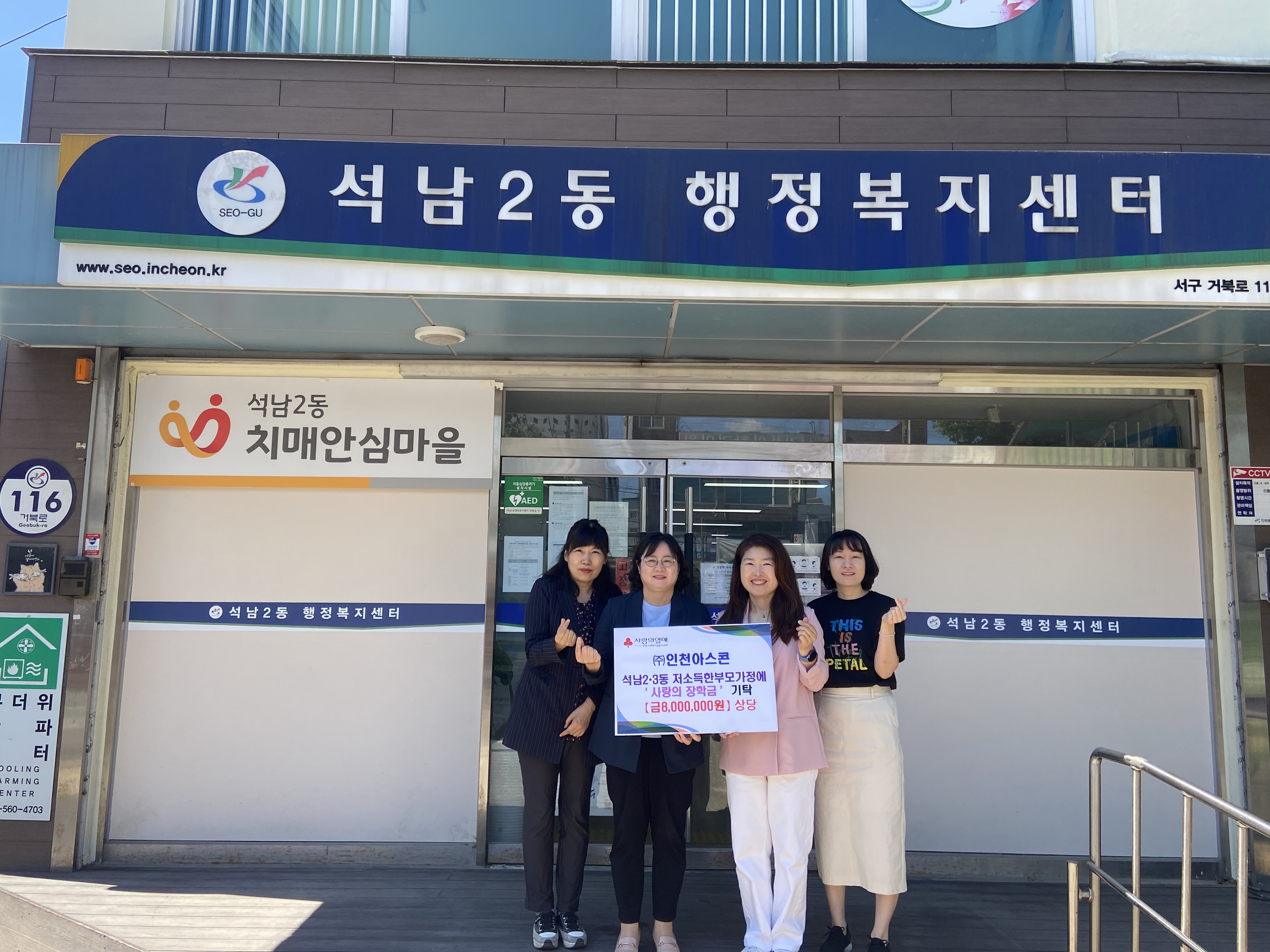 (240528)_보도자료사진(인천아스콘).jpg 이미지
