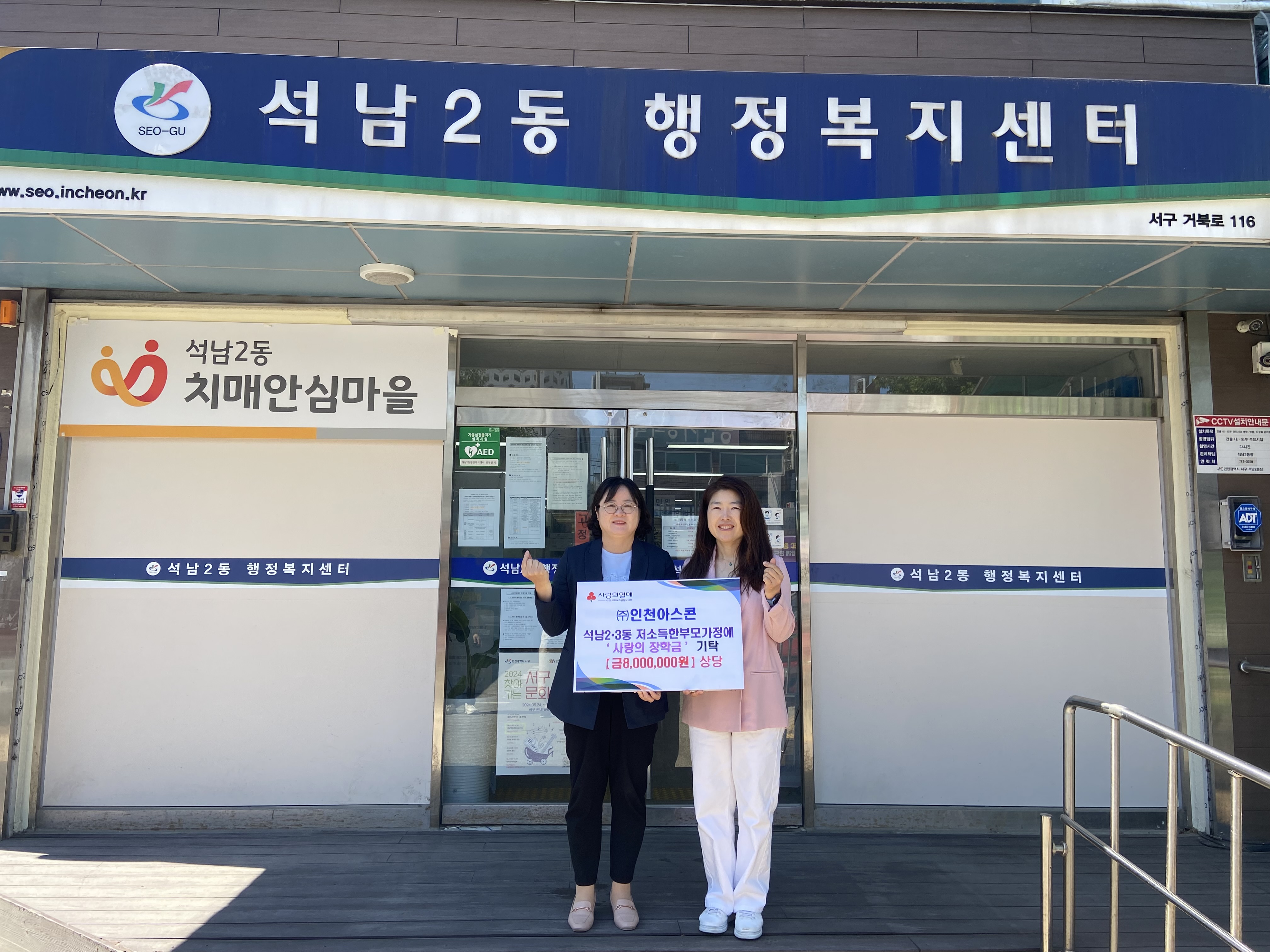 (240528)_보도자료사진(인천아스콘)1.jpg 이미지
