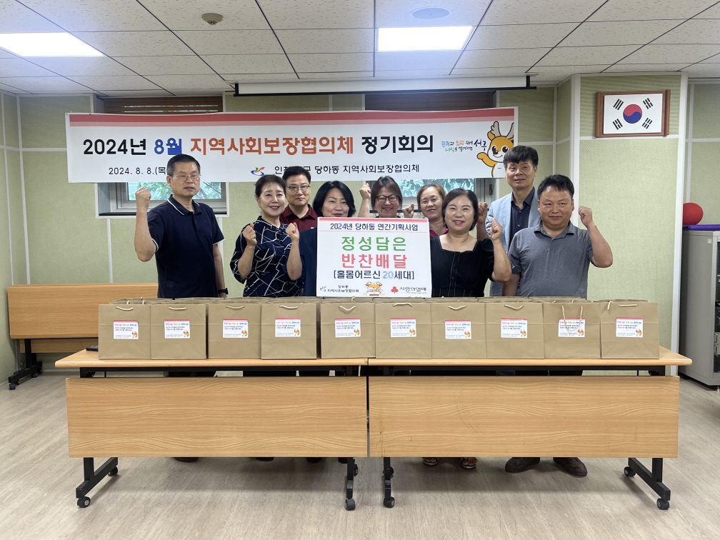 반찬배달_사진(8월).jpg 이미지