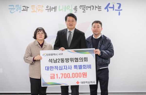 방위협의회_적십자.jpg 이미지