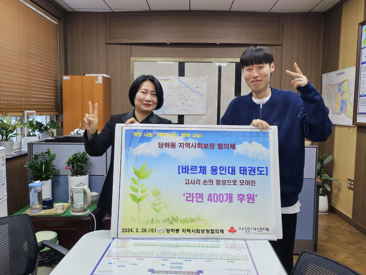 바르체_용인대_태권도_-라면_400개.jpg 이미지