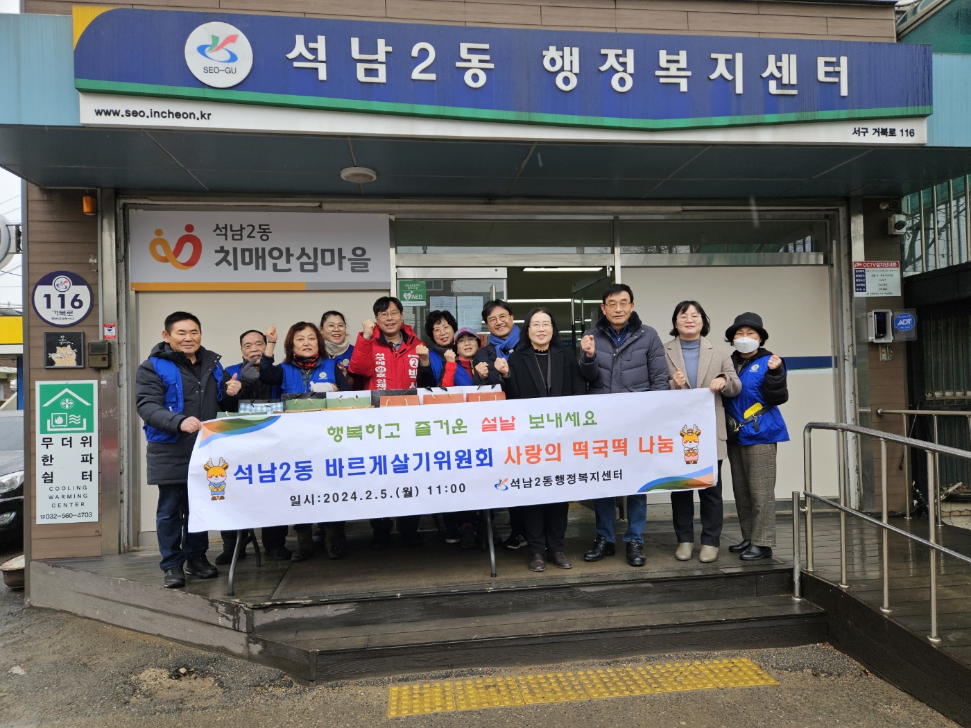 보도사진(석남2동_바르게_떡국떡)_2.jpg 이미지
