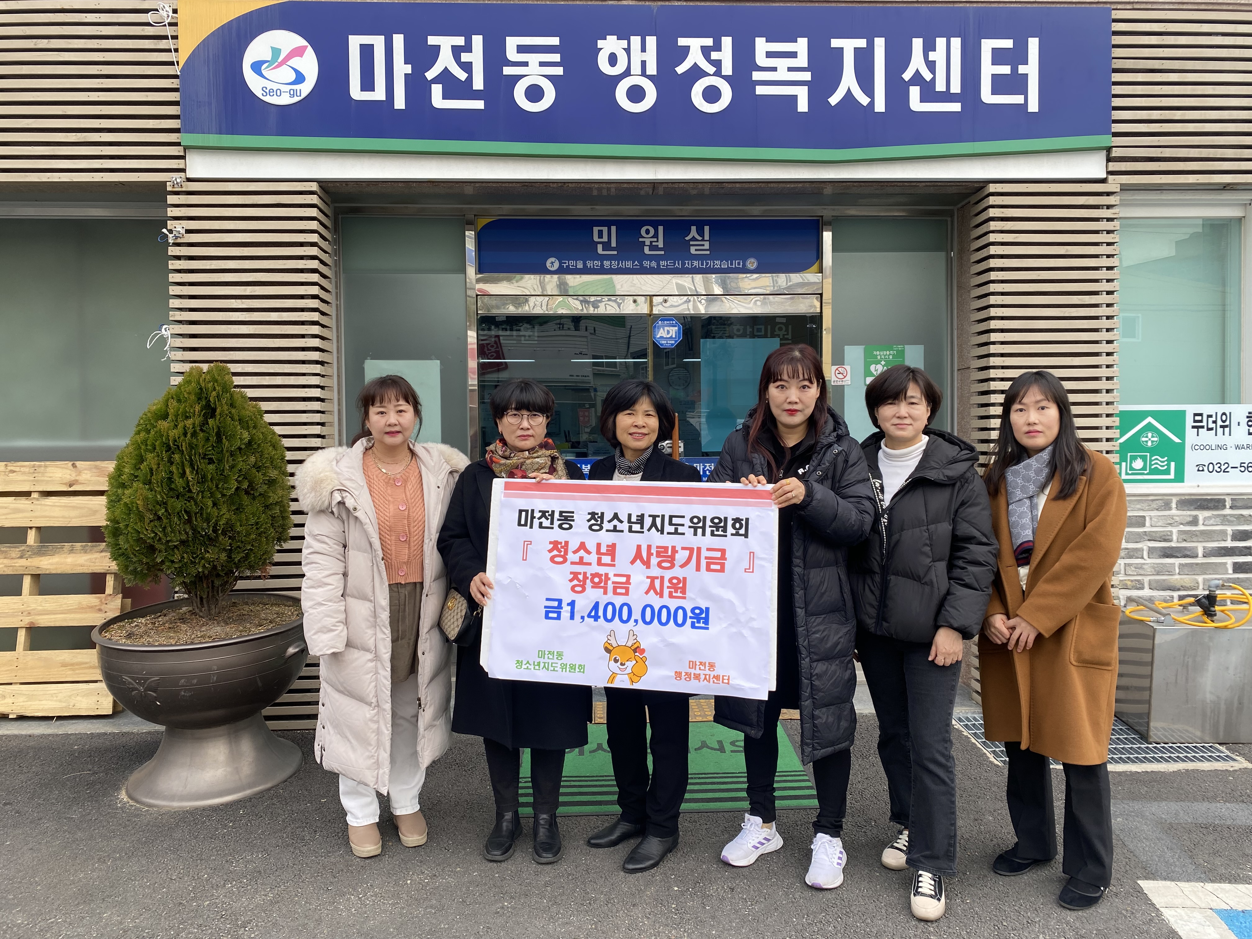 청소년사랑기금_전달식1.jpg 이미지