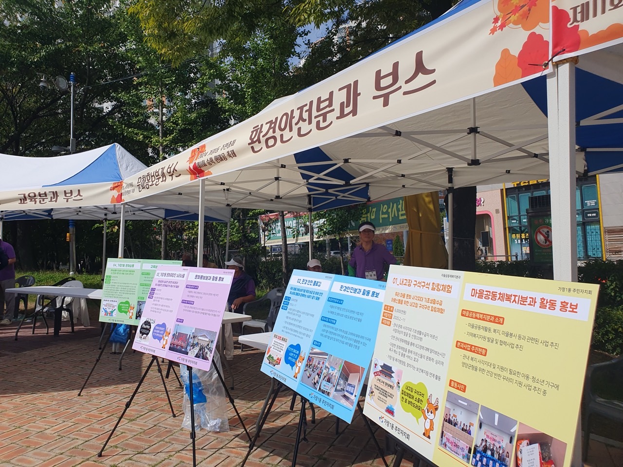 총회_투표_사진.jpg 이미지