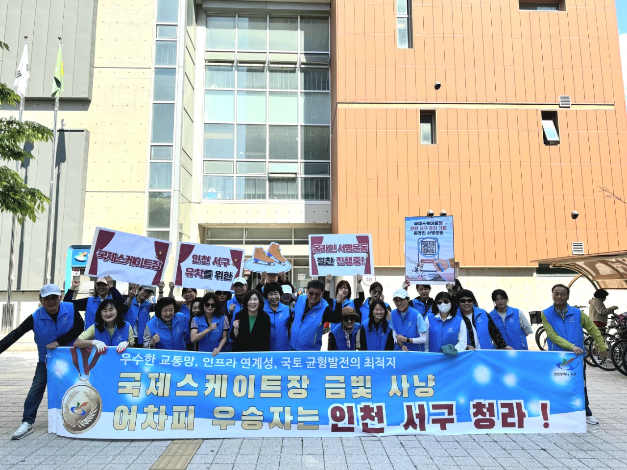 국제스케이트장_서구_유치_캠페인.jpg 이미지