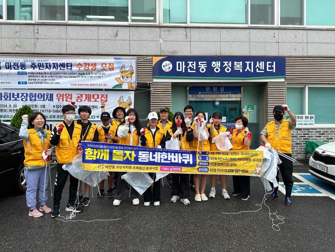함께돌자_동네한바퀴.jpg 이미지