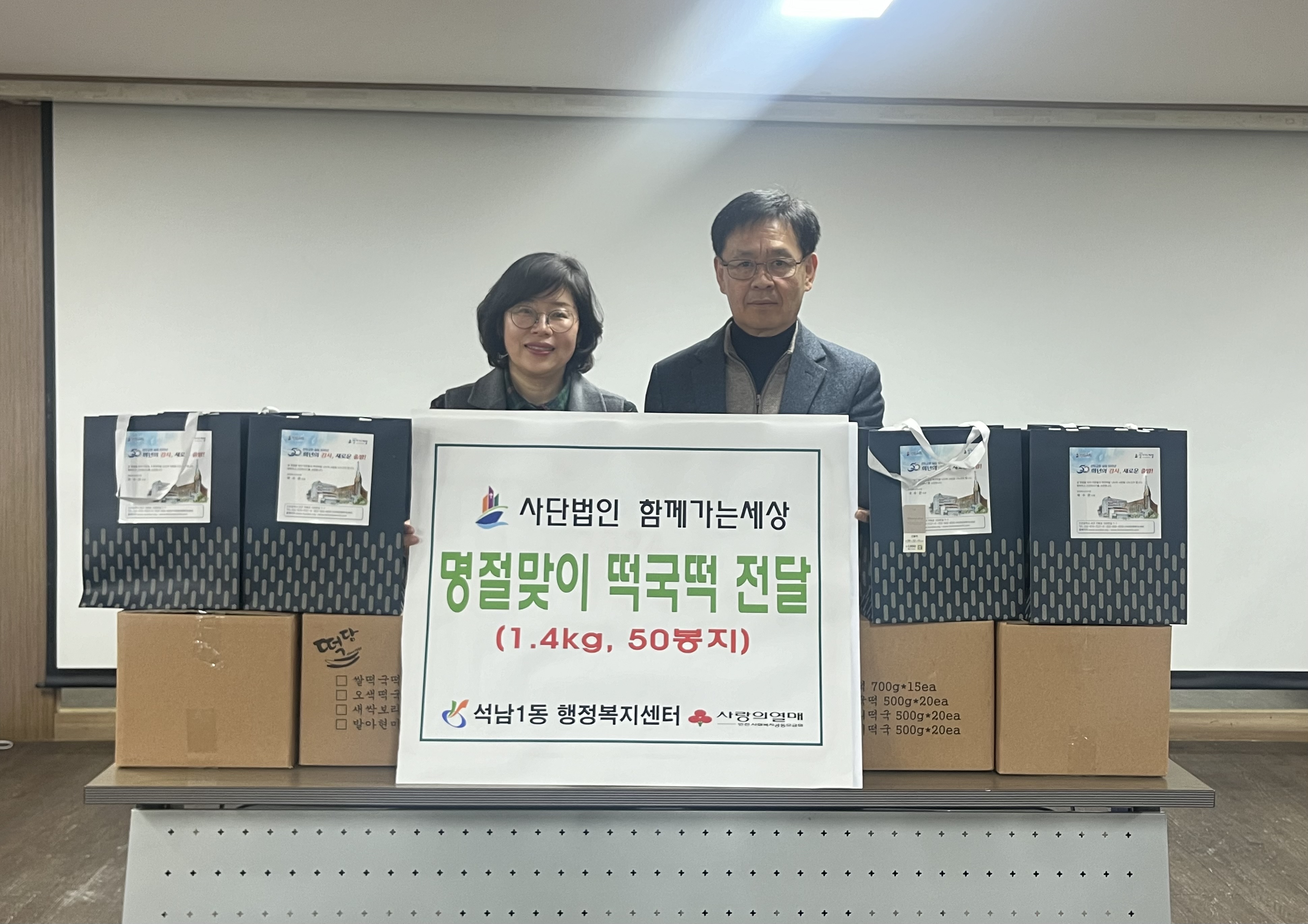 함께가는세상.jpg 이미지