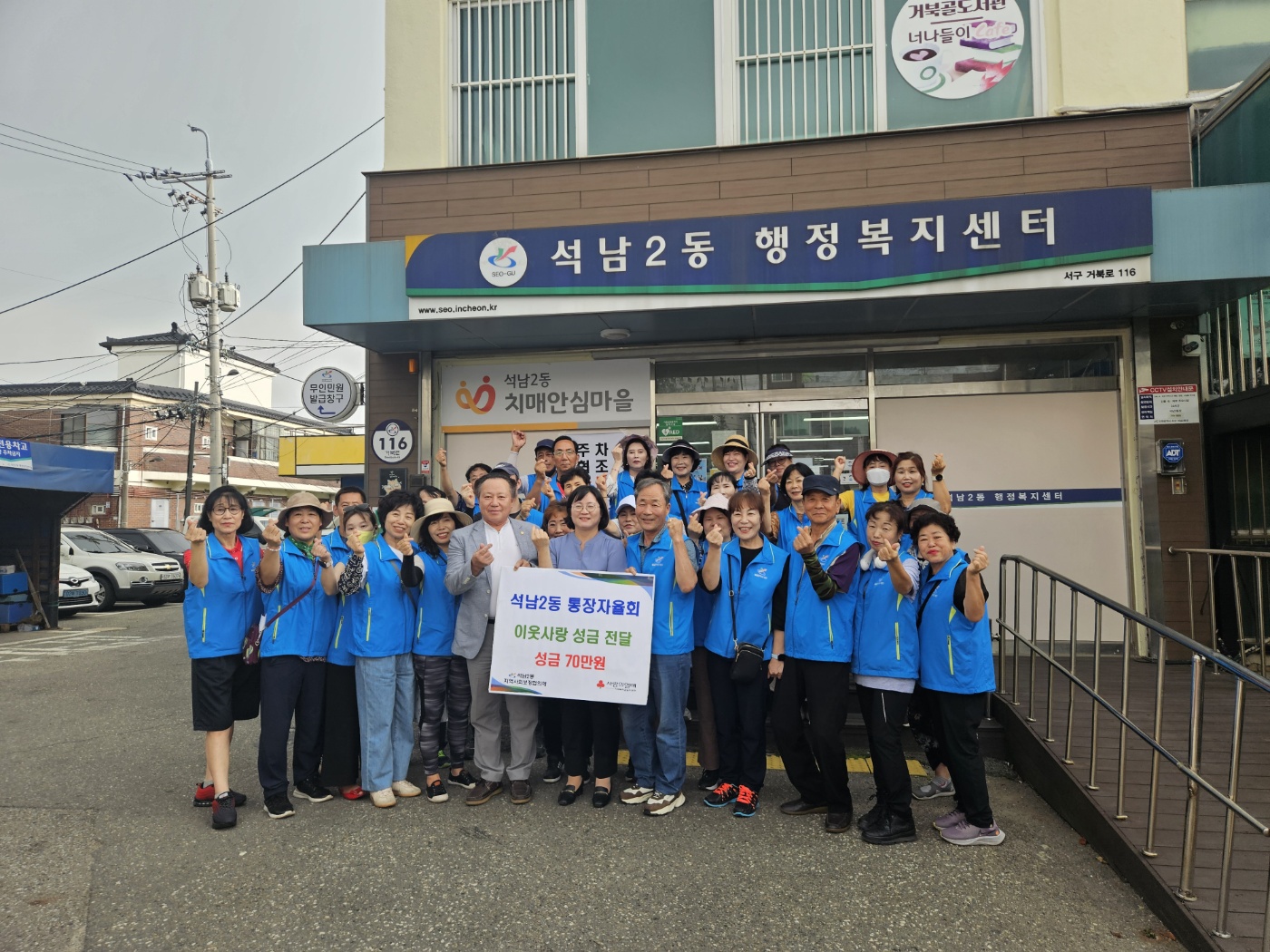 이웃사랑_성금_전달식.jpg 이미지