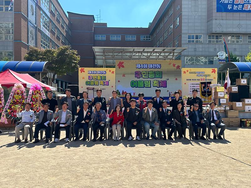 2024년 마전동 주민총회 및 마전어울림축제 개최 사진