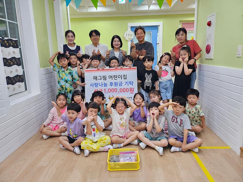해그림어린이집, 원당동에 시장놀이 모금액 기탁 사진