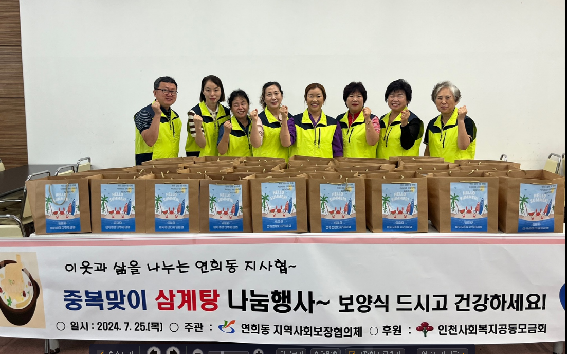 사본_-중복맞이_삼계탕(2차).png 이미지