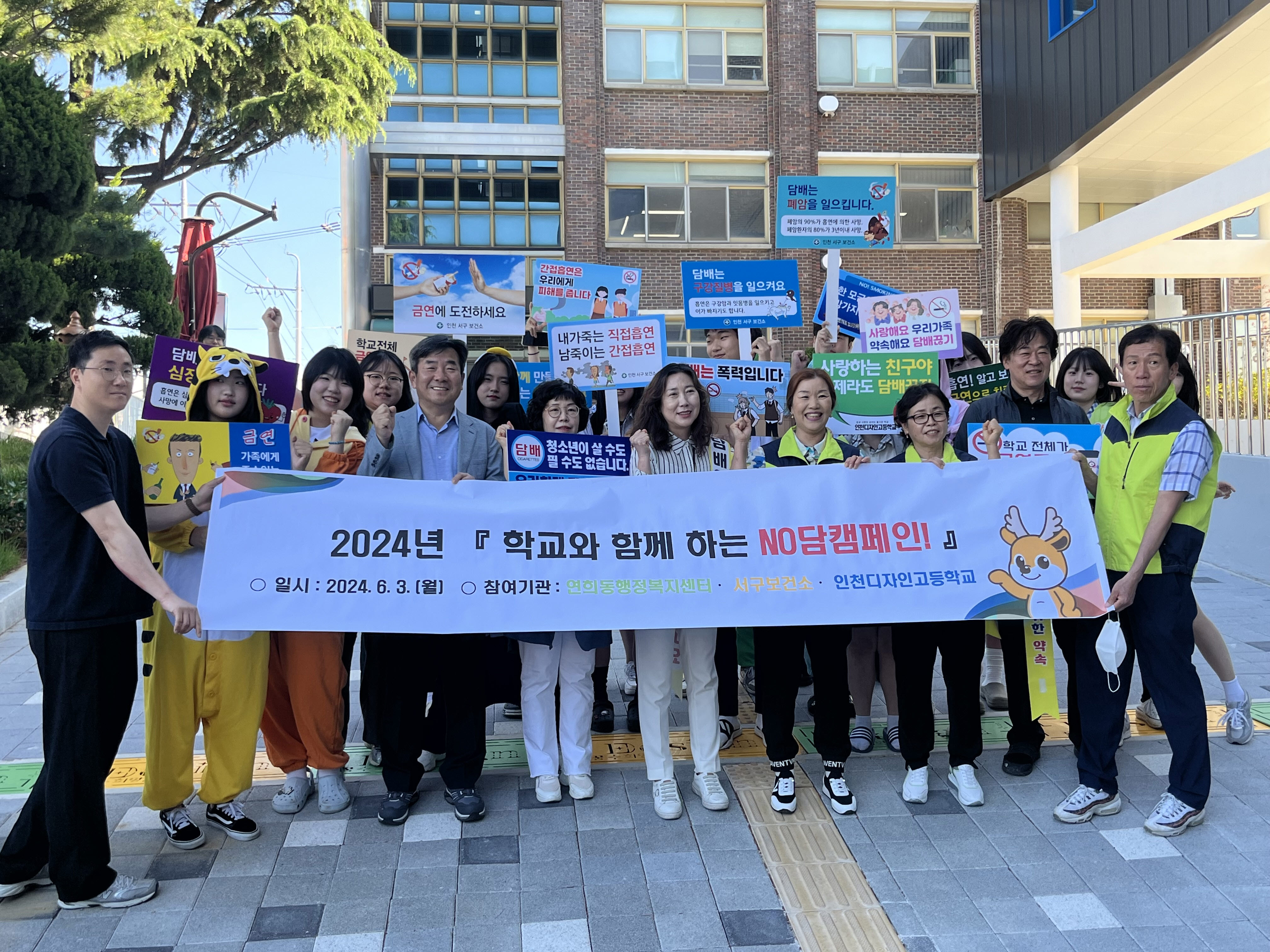 사본_-사진2_「_학교와_함께_하는_NO담_캠페인_」인디고.jpg 이미지