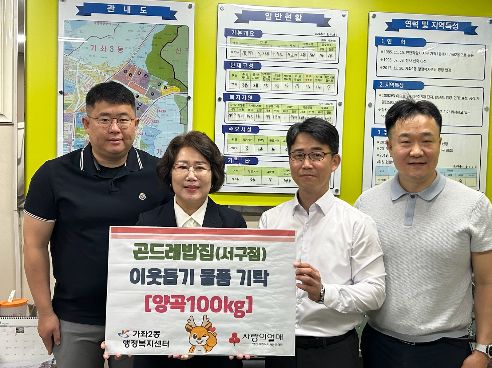 사진(곤드레밥집(서구점)_양곡_전달식)_.jpg 이미지