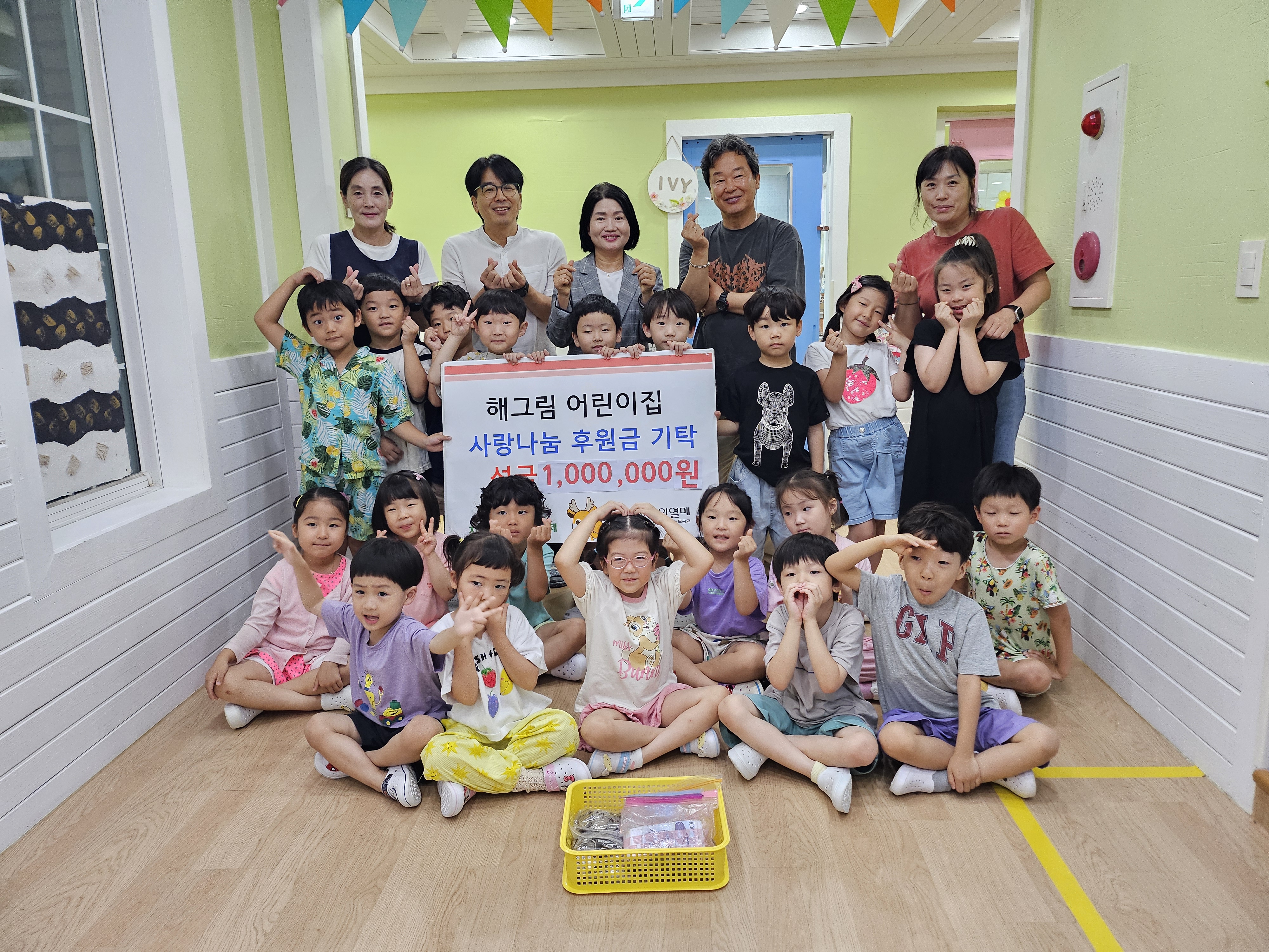 사진(해그림어린이집_시장놀이_모금액_기탁-단체사진)_20240718.jpg 이미지