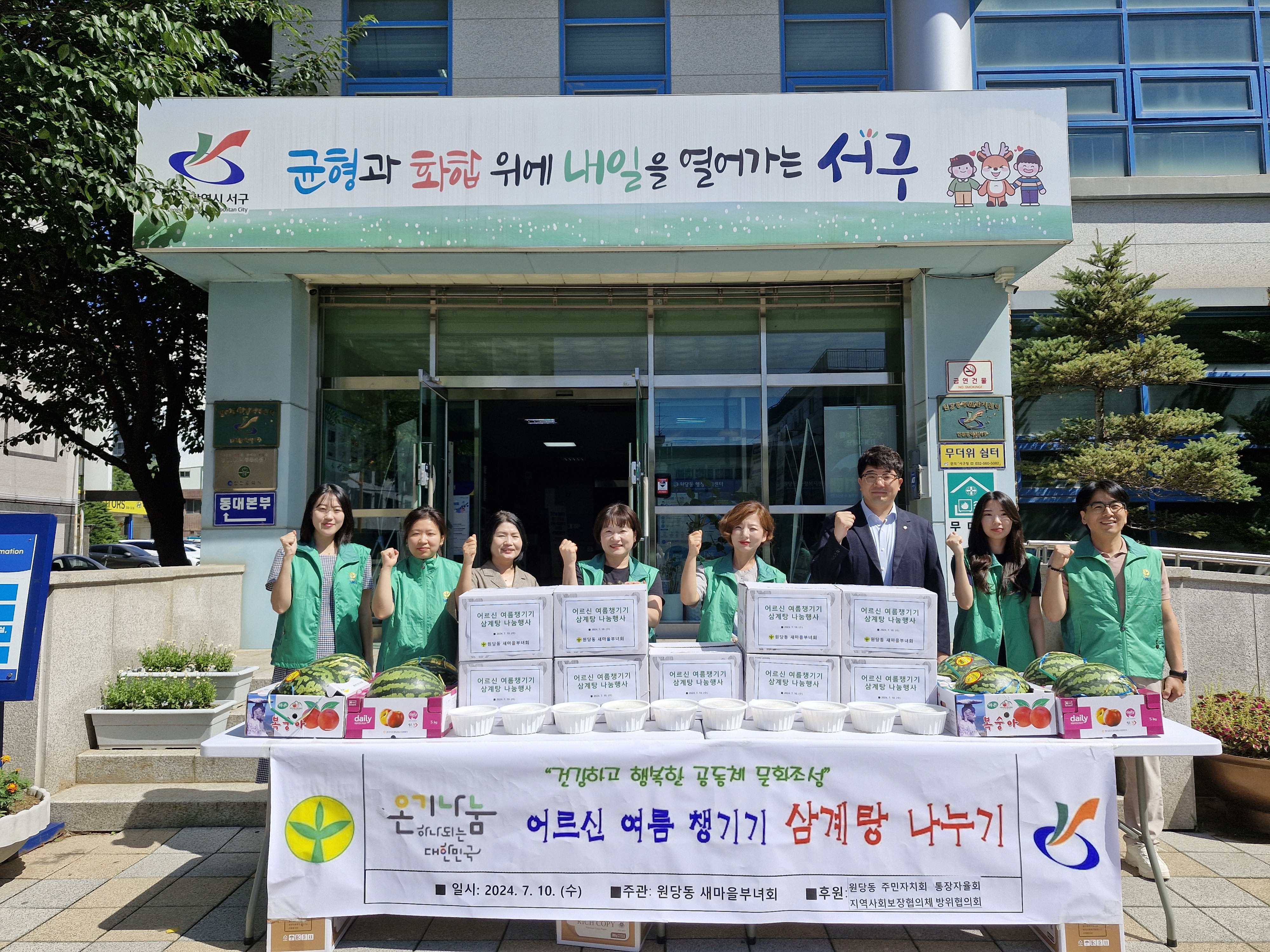 원당동_삼계탕_나눔행사.jpg 이미지