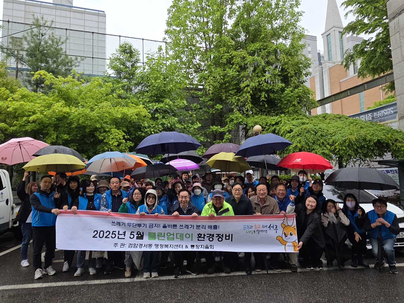 (2025.05.09.)검암경서동_5월_클린업데이_실시.jpg 이미지