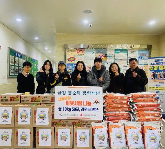 (250116)홍순탁_장학재단-쌀,_라면.jpg 이미지