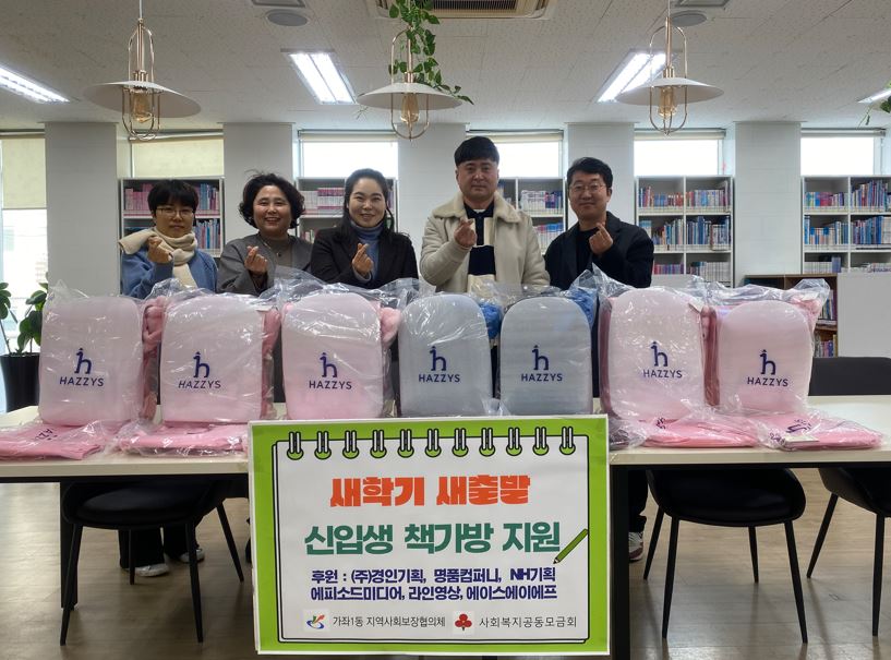 (250121)책가방_후원.jpg 이미지