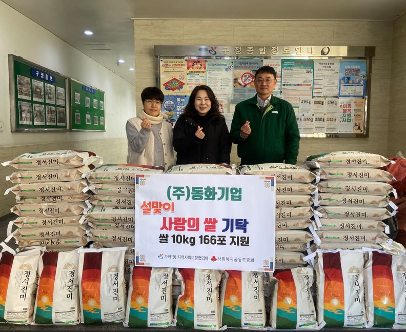 (250122)보도자료-동화기업.jpg 이미지