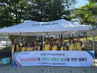 복지사각지대발굴_캠페인.jpg 이미지
