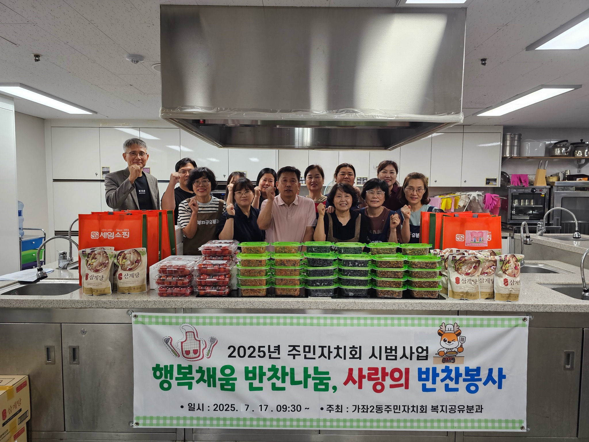 가좌2동_행복채움_반찬나눔(7월).jpg 이미지