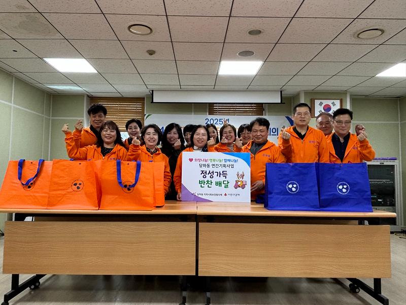당하동 지역사회보장협의체 반찬지원사업:반찬으로 온정을 나눠요(2025.4월)  사진