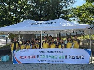 이웃의 위기를 전해주세요-당하동지역사회보장협의체 복지사각지대발굴 캠페인 사진
