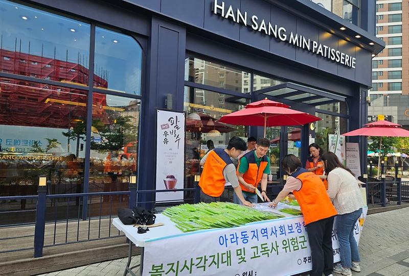 인천 서구 아라동, 복지사각지대 및 고독사 발굴을 위한 캠페인 진행 사진