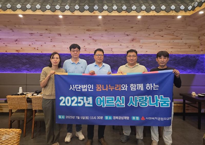 사단법인꿈나누리, 아라동 LH13단지 경로당 어르신에 삼계탕 나눔 행사 진행 사진